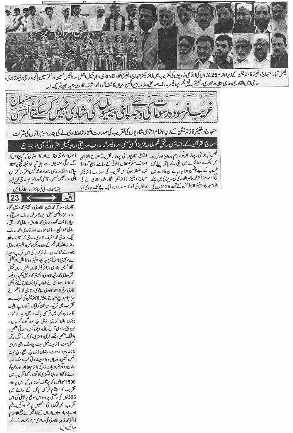 Minhaj-ul-Quran  Print Media CoverageDaily Naya Ulala